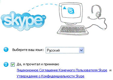 установить Skype (Скайп)